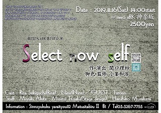 Select now self